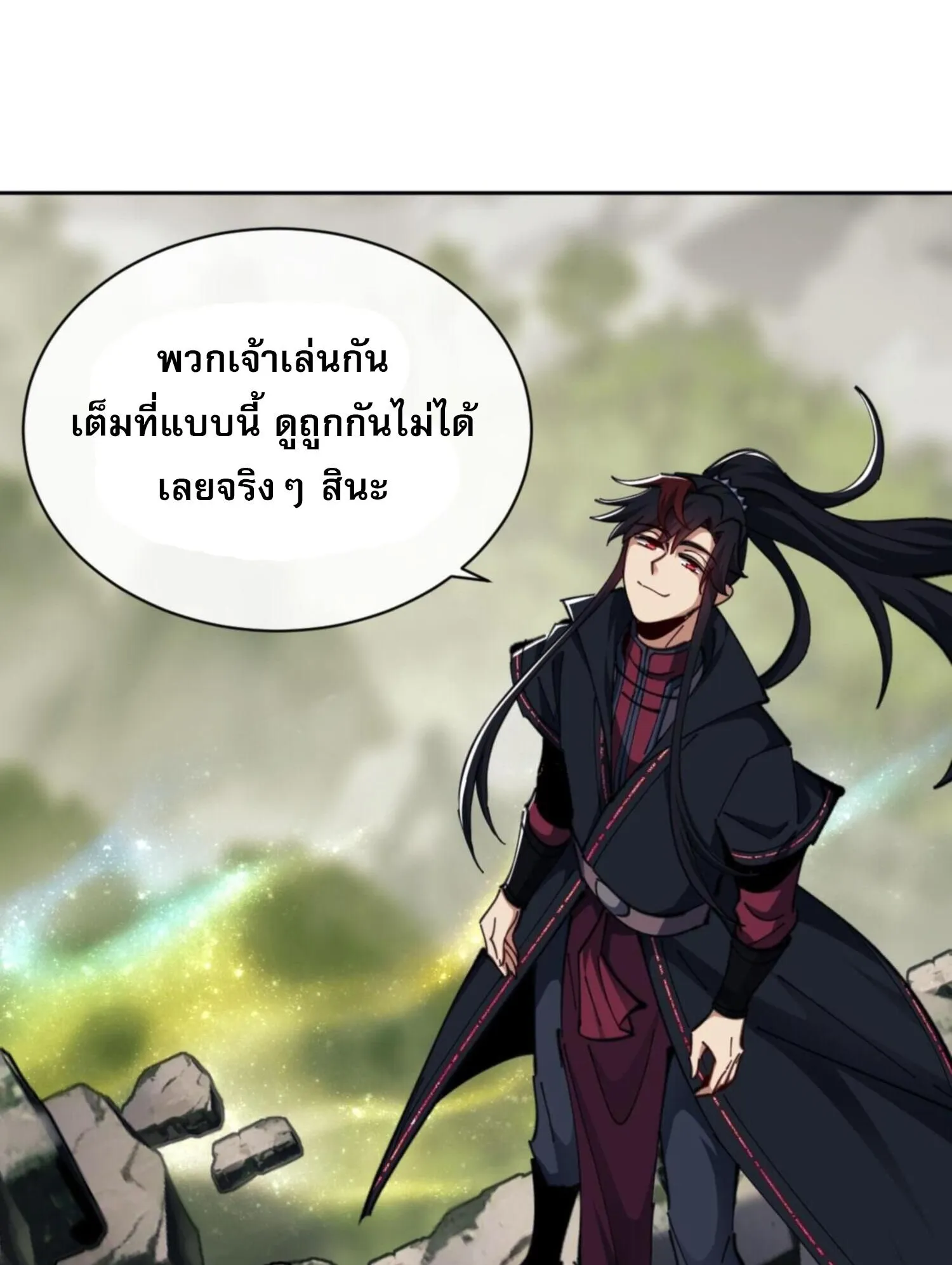Devious Son of Heaven ตอนที่ 26 หน้า 57