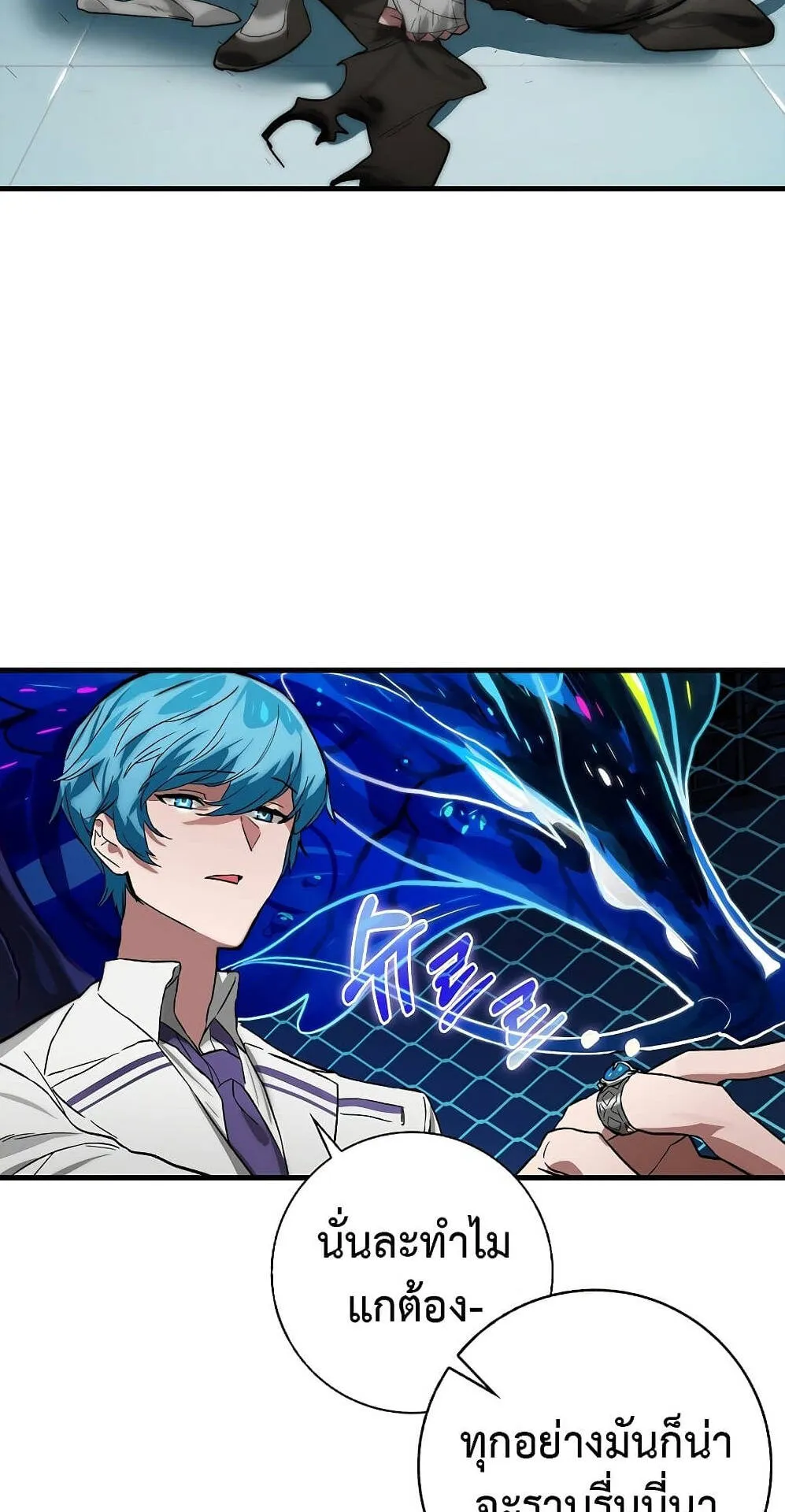 Hunter Academy’s Strongest Battle God ตอนที่ 30 หน้า 52