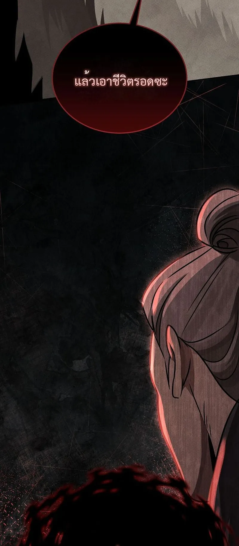 The Divine Demon’s Grand Ascension ตอนที่ 2 หน้า 83
