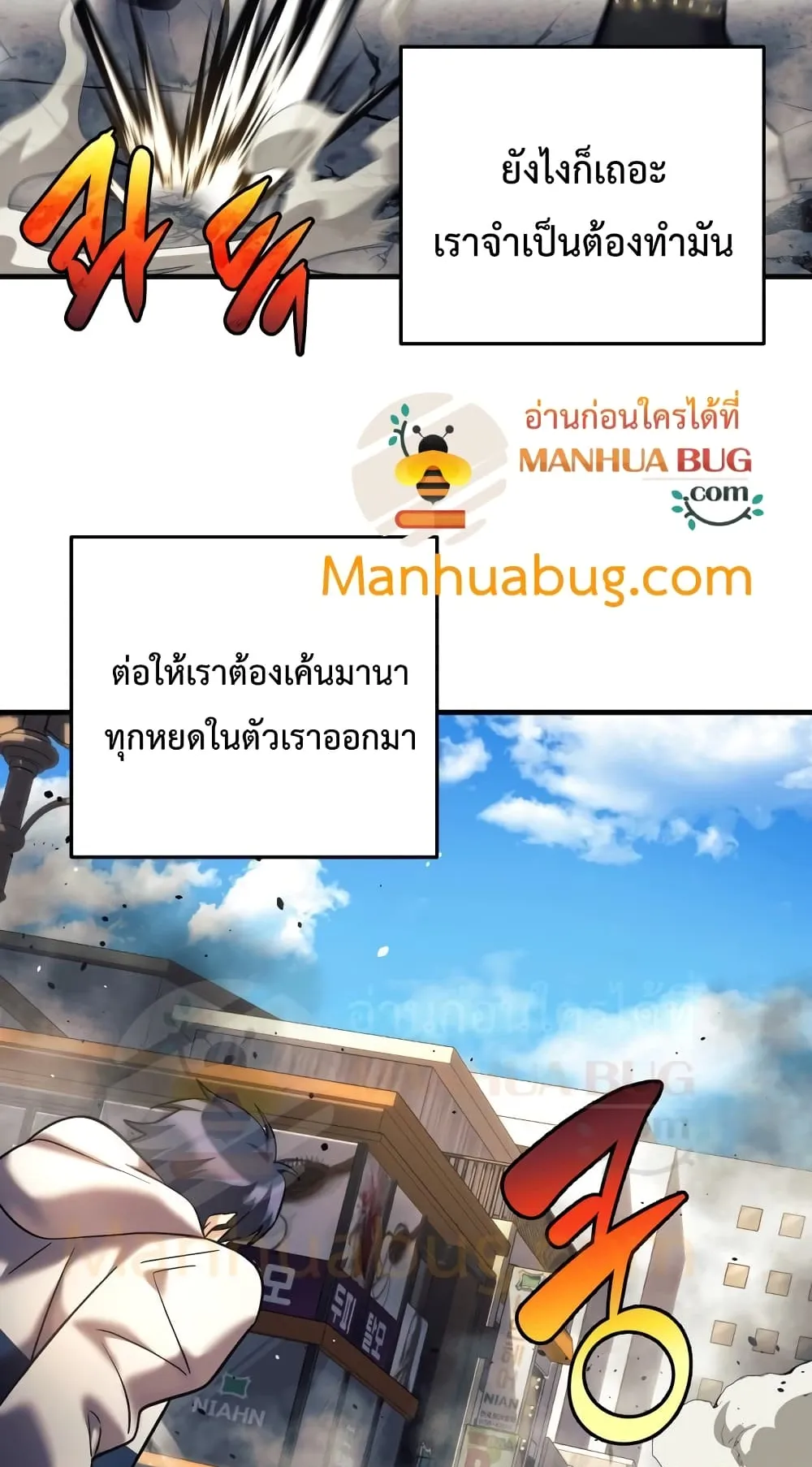 My Daughter is the Final Boss ตอนที่ 4 หน้า 30