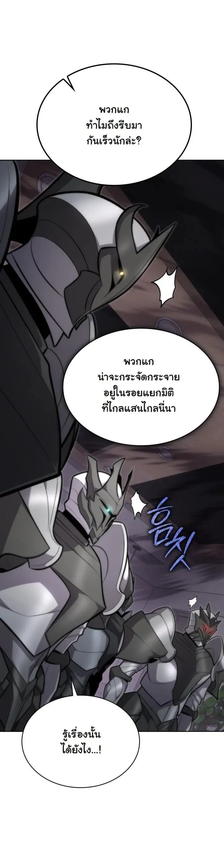 Kidnapped Dragon ตอนที่ 12 หน้า 54