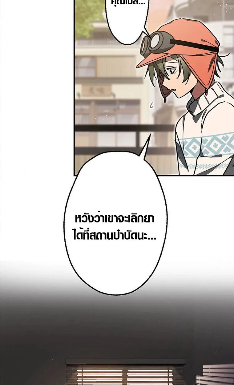 Aristocrat’s Revenge ตอนที่ 32 หน้า 41