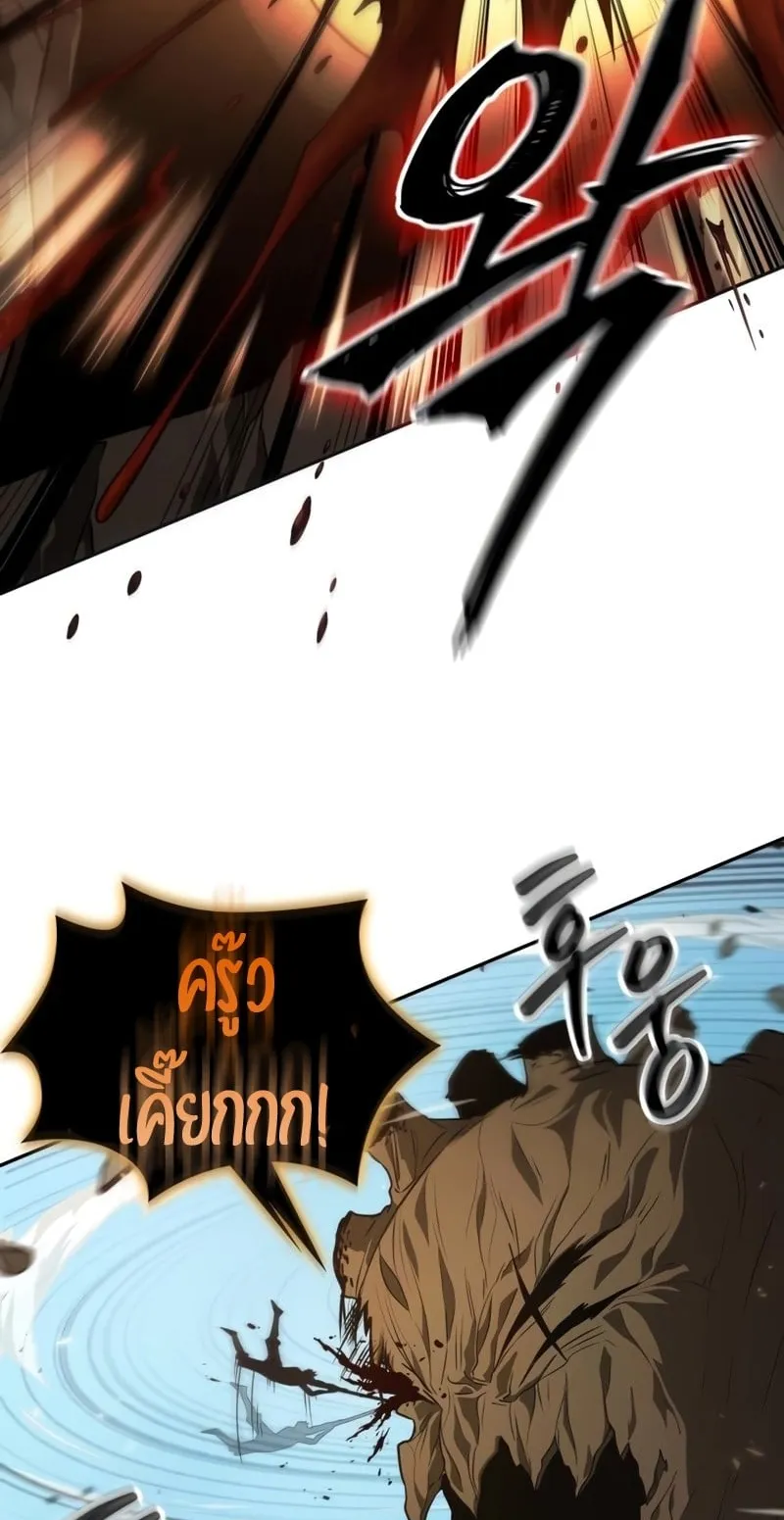The Last Adventurer ตอนที่ 7 หน้า 29