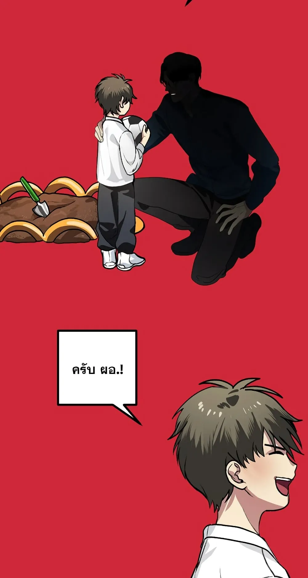 SSS-Class Suicide Hunter ตอนที่ 2 หน้า 91