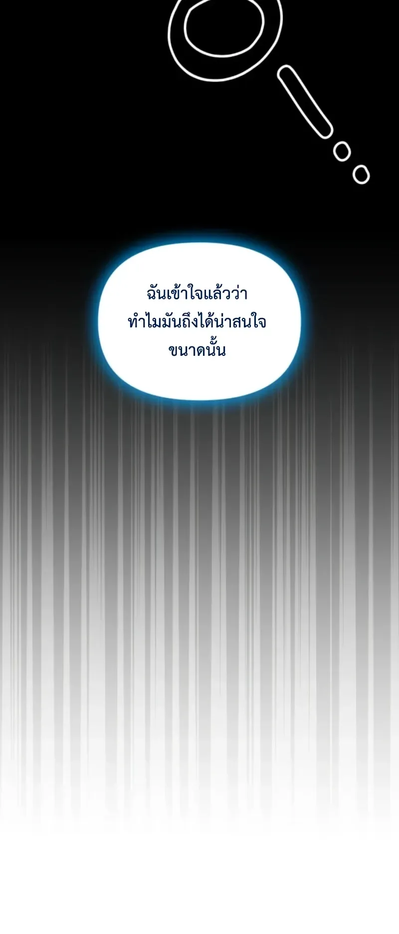 I Was Immediately Mistaken for a Monster Genius Actor ตอนที่ 71 หน้า 19