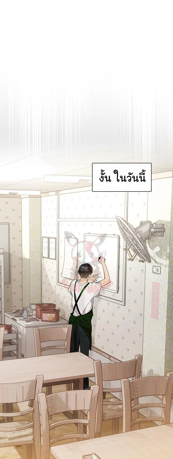Afterlife Diner ตอนที่ 9 หน้า 4