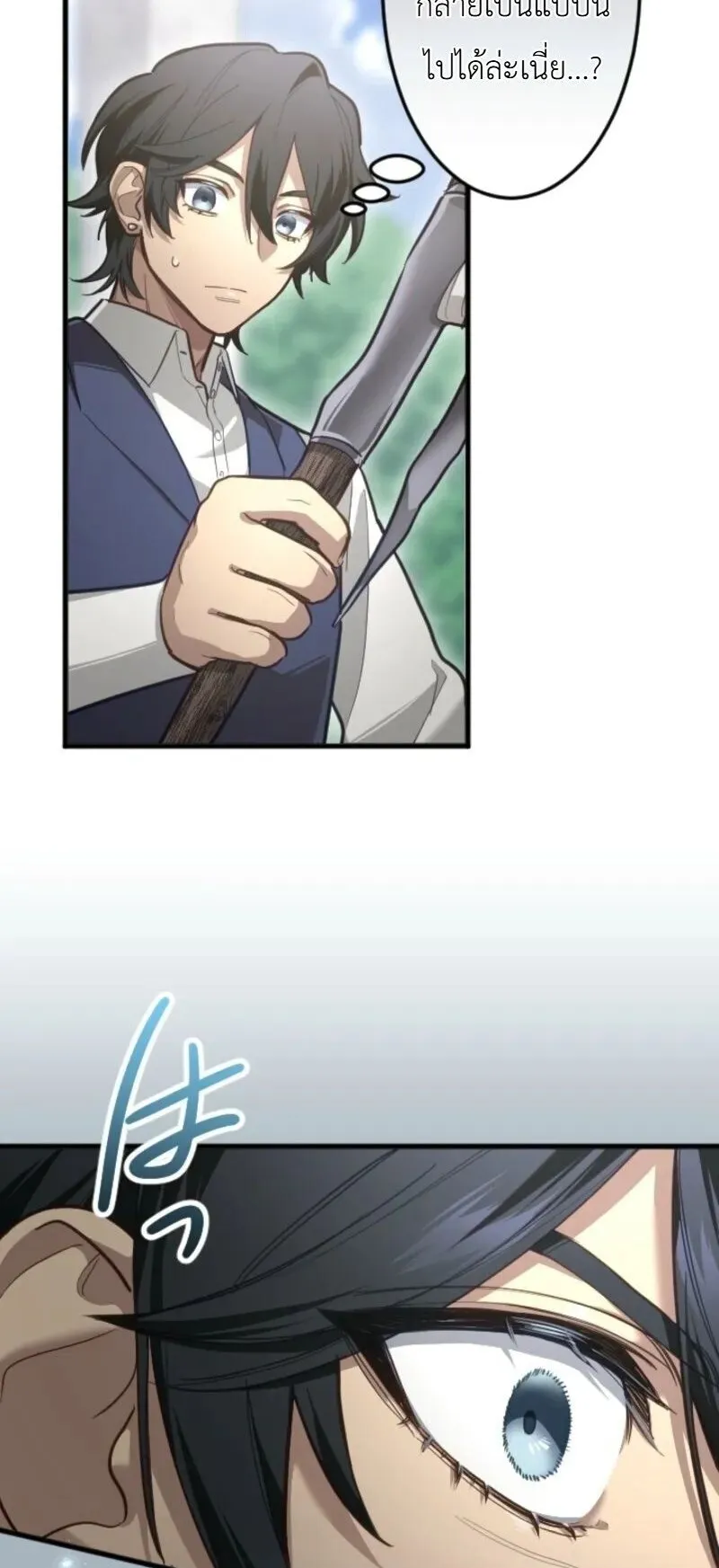The Magic Theory of the Regressed Sword Saint ตอนที่ 19 หน้า 56