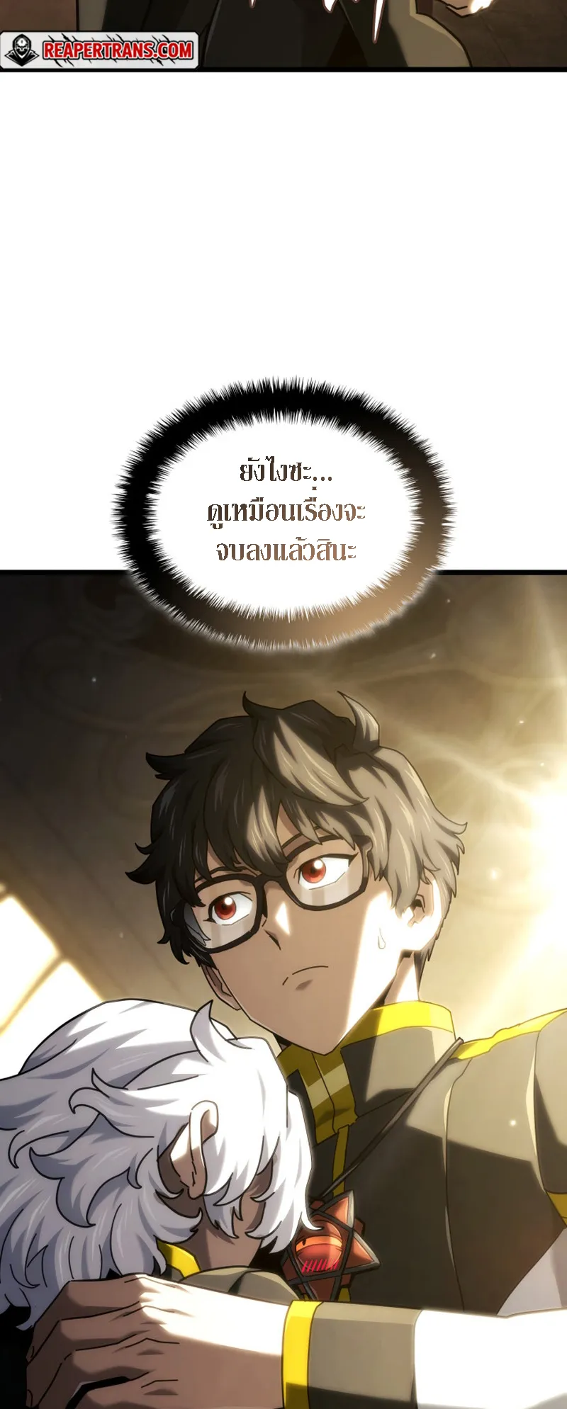 Revenge of the Iron-Blooded Sword Hound ตอนที่ 127 หน้า 83
