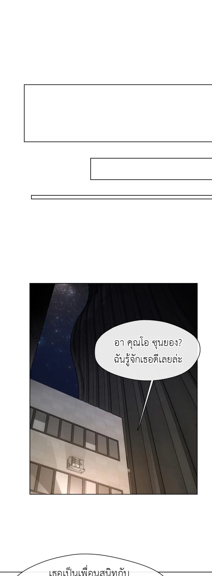 Afterlife Diner ตอนที่ 12 หน้า 34
