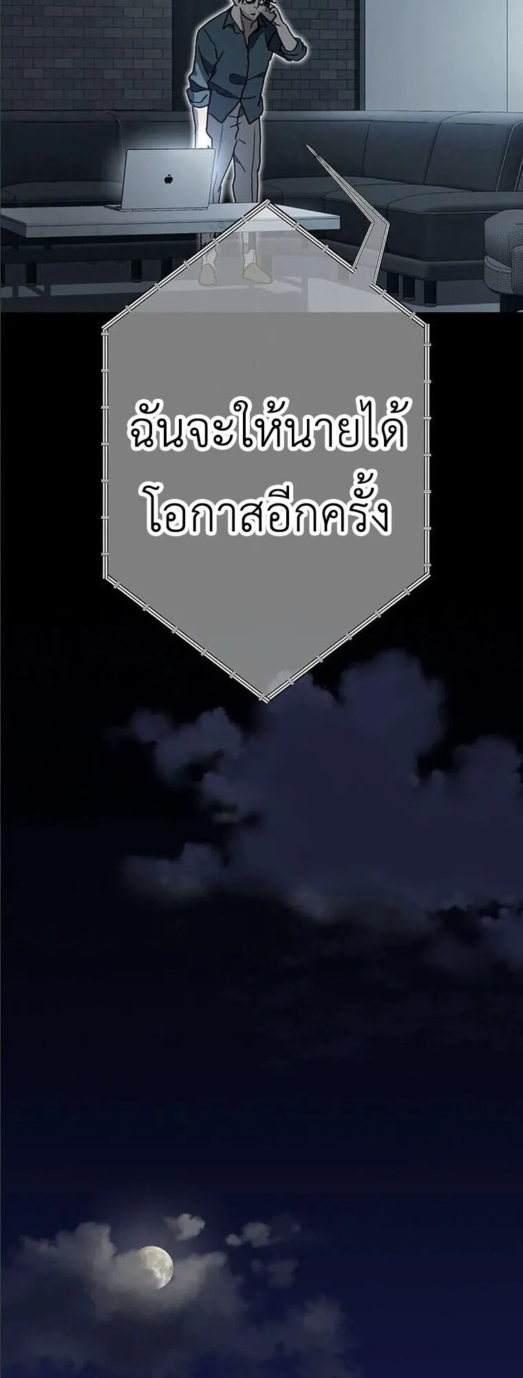 Aristocrat’s Revenge ตอนที่ 41 หน้า 24