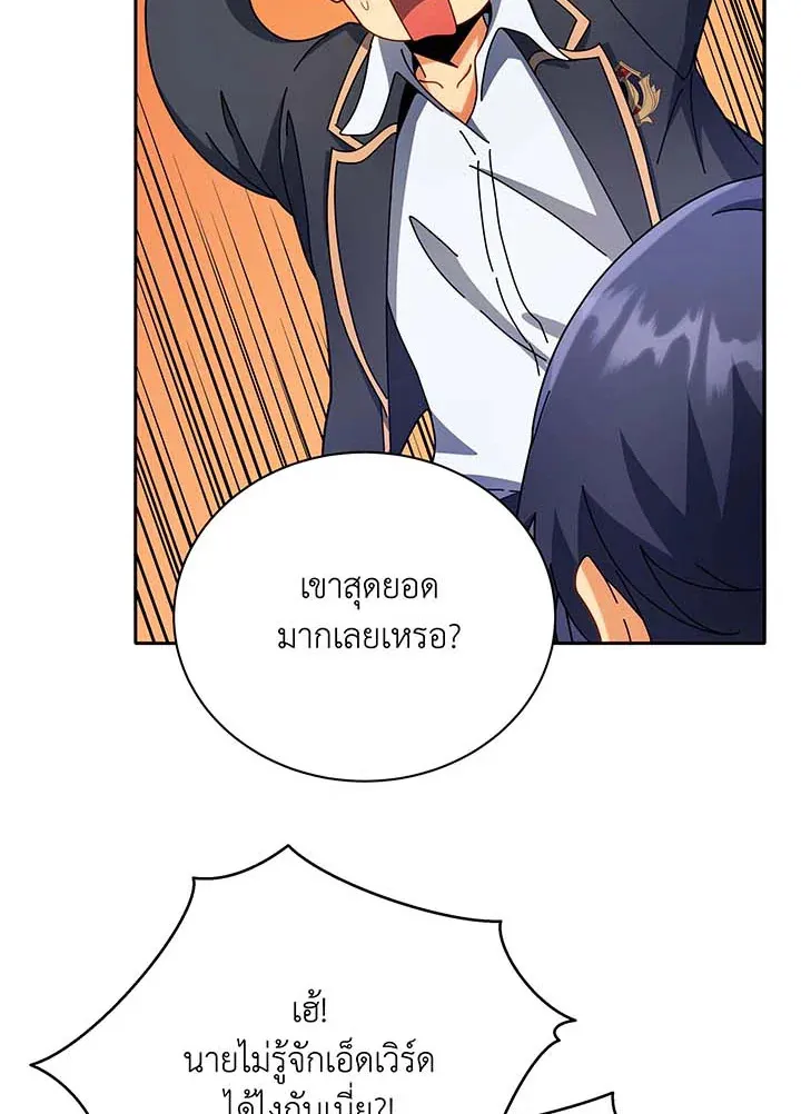 Necromancer Academy’s Genius Summoner Chapter 70 หน้า 57