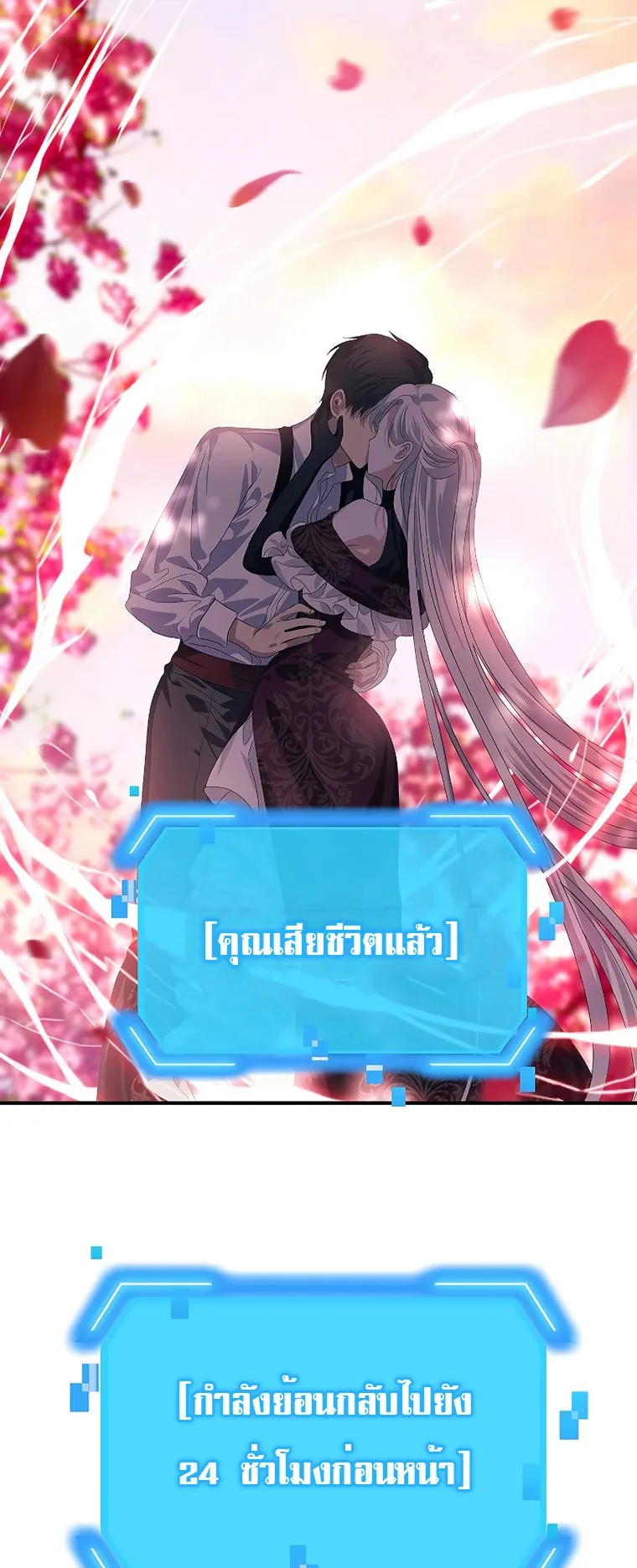 SSS-Class Suicide Hunter ตอนที่ 99 หน้า 42