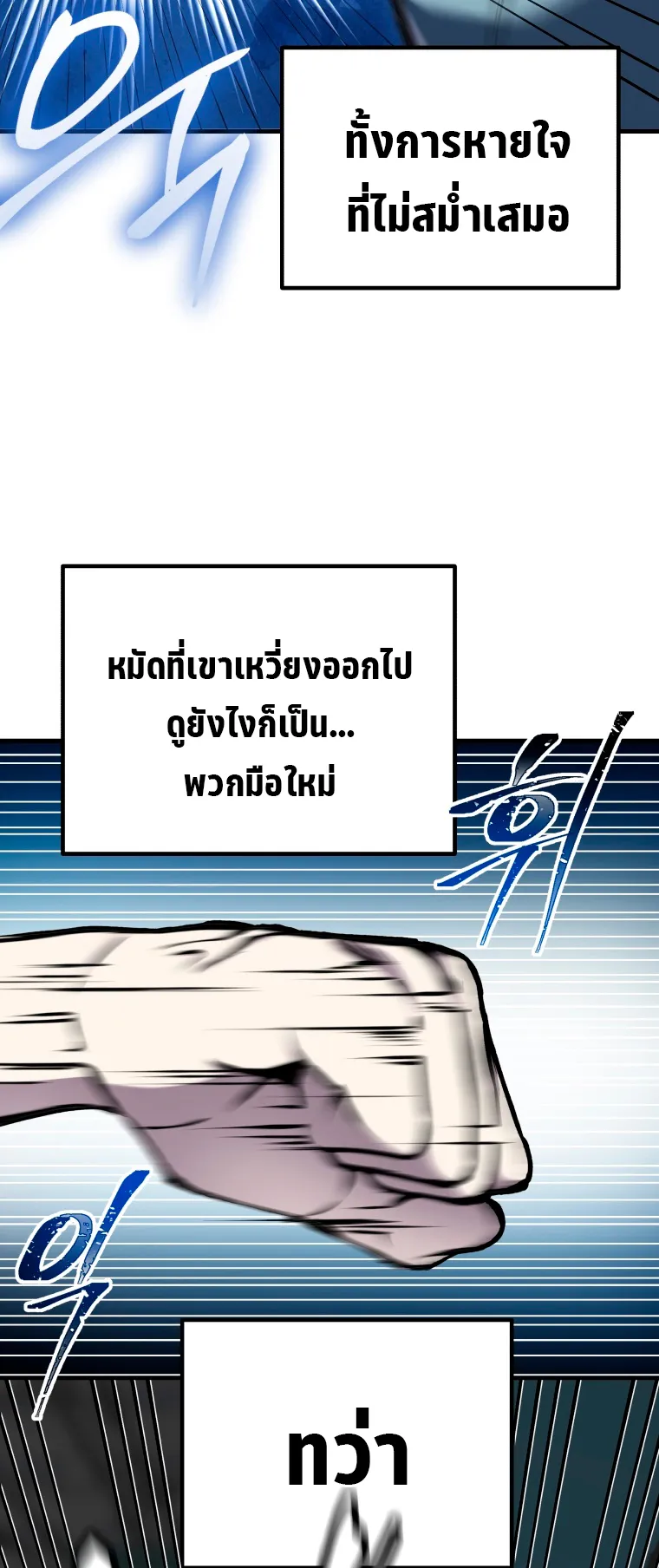 Poison-Eating Healer ตอนที่ 5 หน้า 103