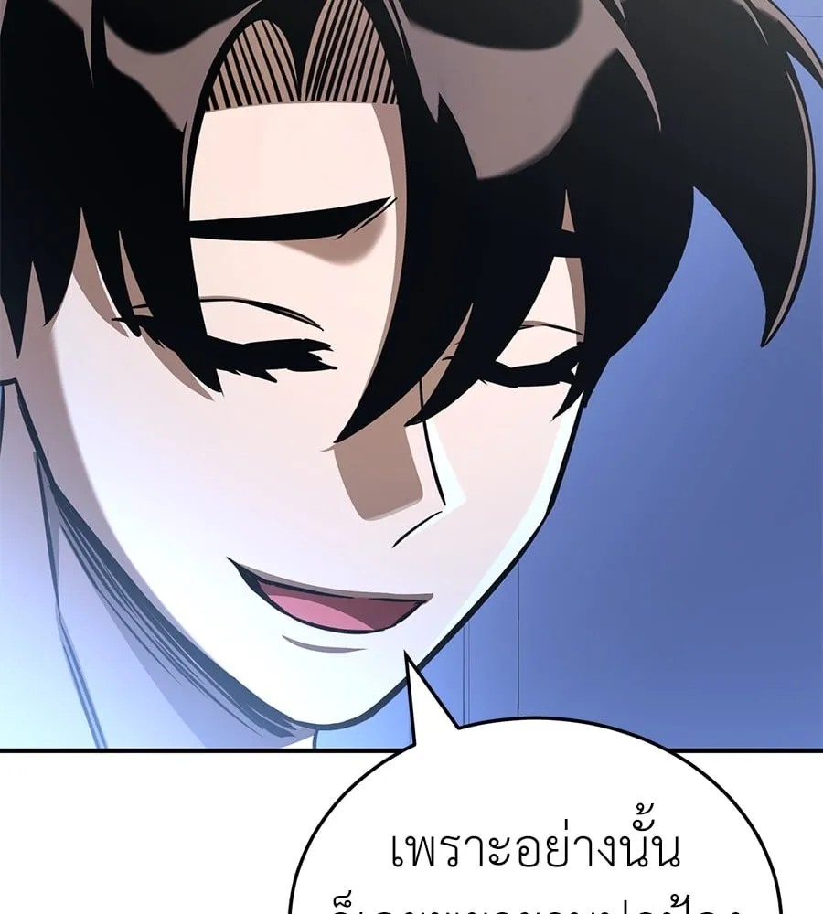 Reincarnation Path of The Underworld King ตอนที่ 13 หน้า 135