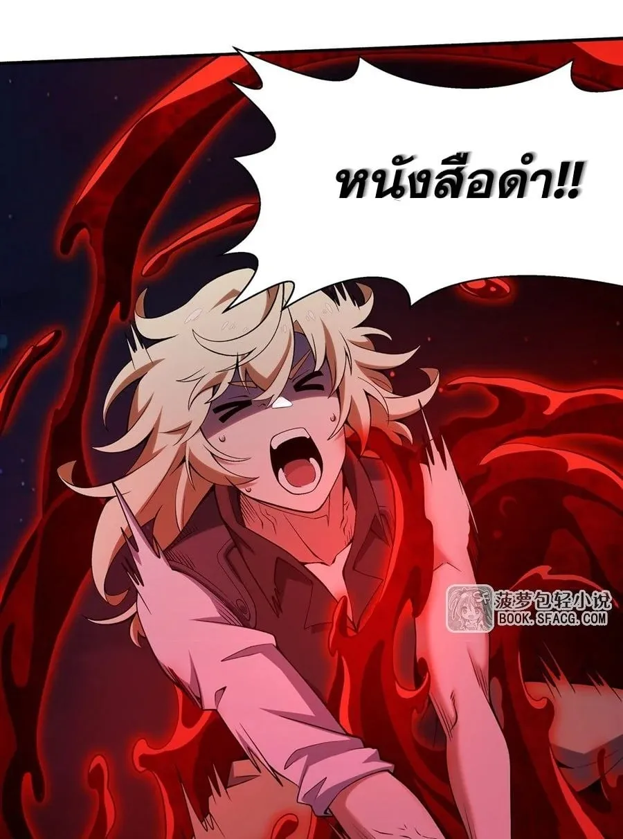The Yellow-Haired Villain in Female Main Character’s Novel Wants Happiness ตอนที่ 35 หน้า 56