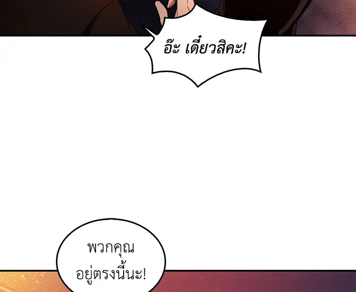 Tomb Raider King ตอนที่ 6 หน้า 24