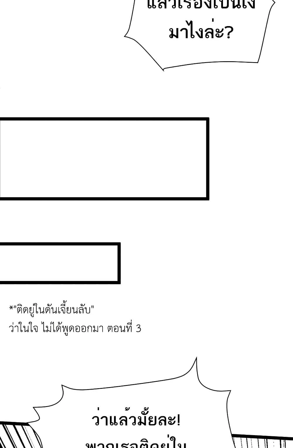 Maxed Strength Necromancer ตอนที่ 6 หน้า 69
