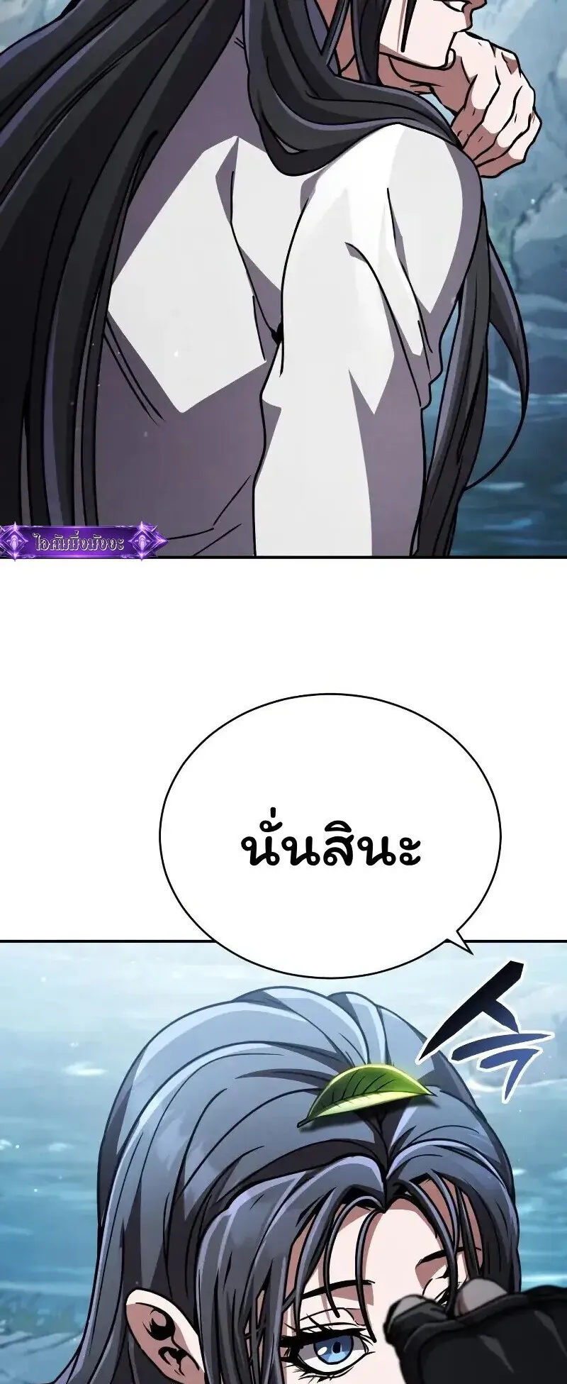 Reincarnation of the Fist King ตอนที่ 38 หน้า 95