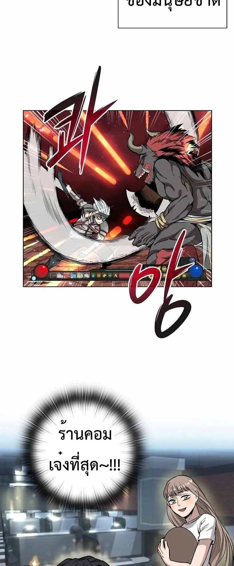 The Dark Mage’s Return to Enlistment ตอนที่ 2 หน้า 47