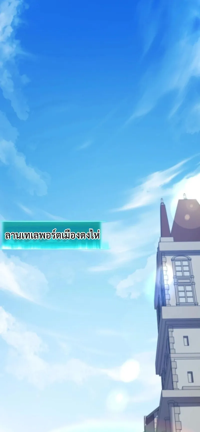 Invincible With Only a Single Point of HP ตอนที่ 14 หน้า 28