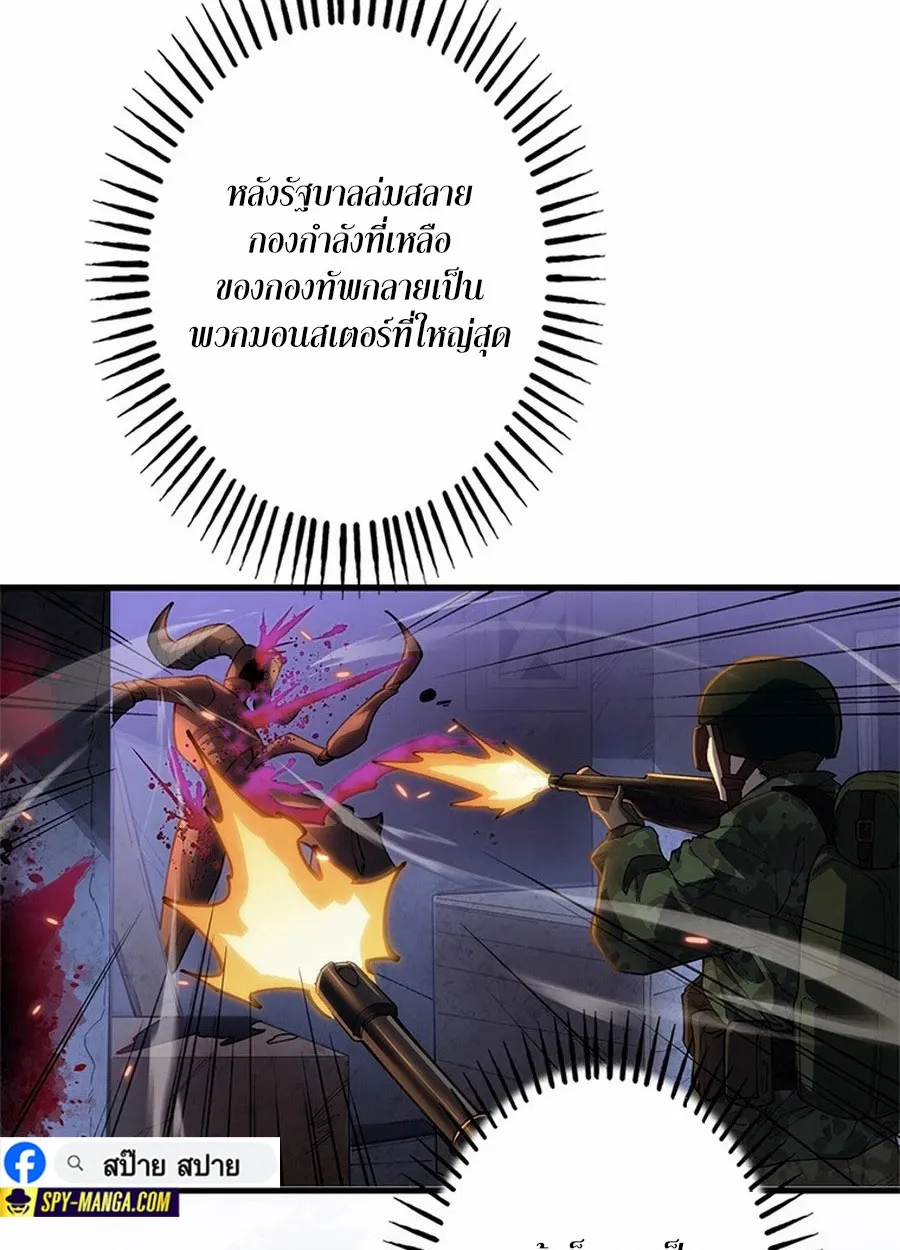 The Chosen SSS-Rank ตอนที่ 10 หน้า 22