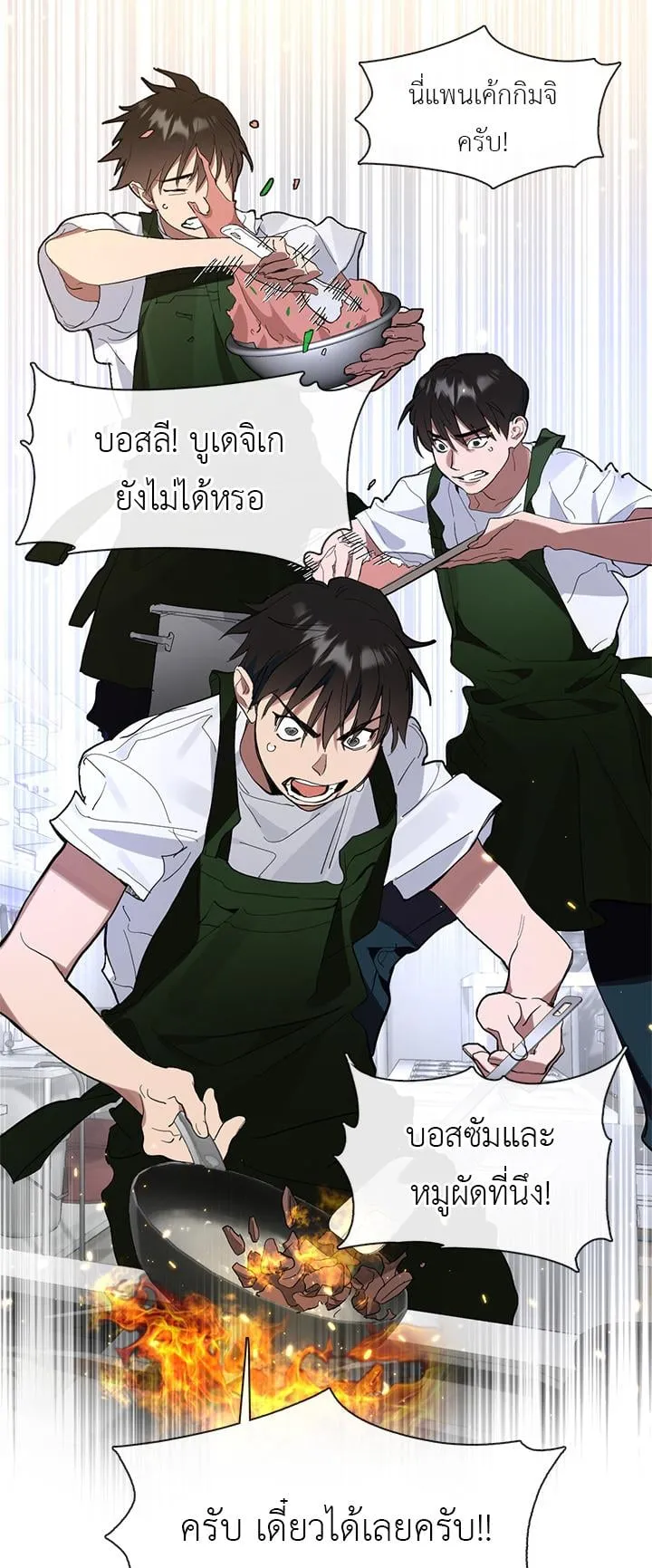 Afterlife Diner ตอนที่ 13 หน้า 7