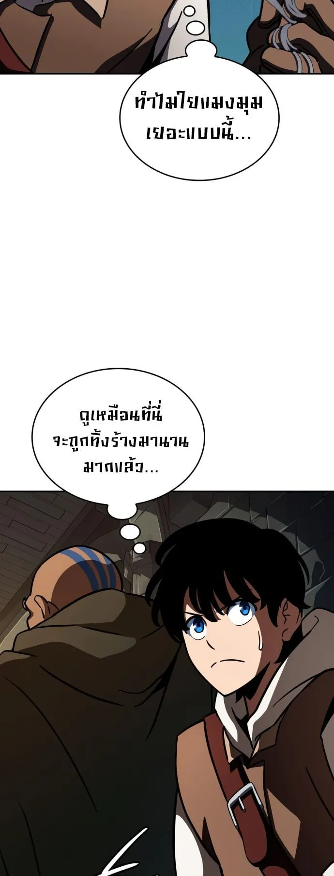 Valhalla Saga ตอนที่ 7 หน้า 76