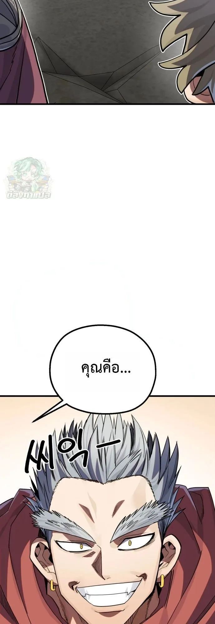 The Hero of the Heart Sword ตอนที่ 15 หน้า 42