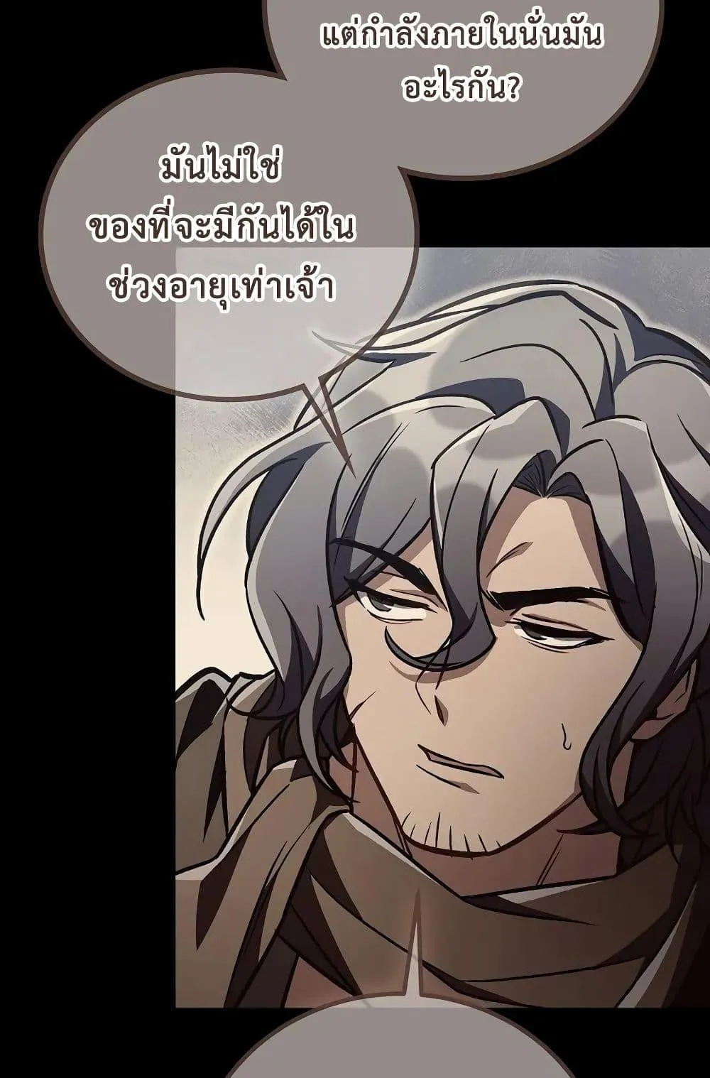 The Twin Swords of the Sima ตอนที่ 15 หน้า 20