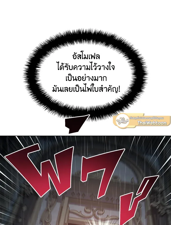 Overgeared ตอนที่ 138 หน้า 60