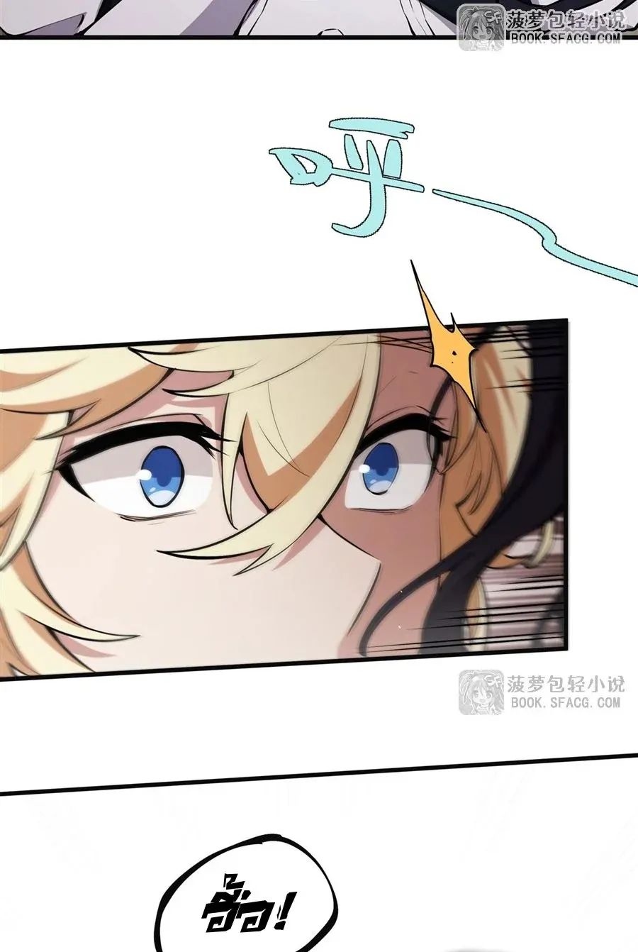 The Yellow-Haired Villain in Female Main Character’s Novel Wants Happiness ตอนที่ 19 หน้า 19