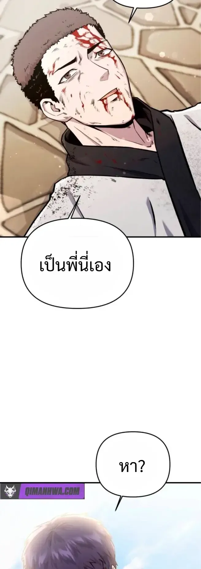 Nation-Class Dungeon Architect ตอนที่ 10 หน้า 35
