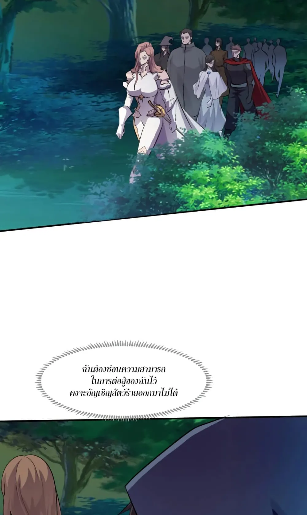 Sss Rank Lone Summoner ตอนที่ 4 หน้า 4
