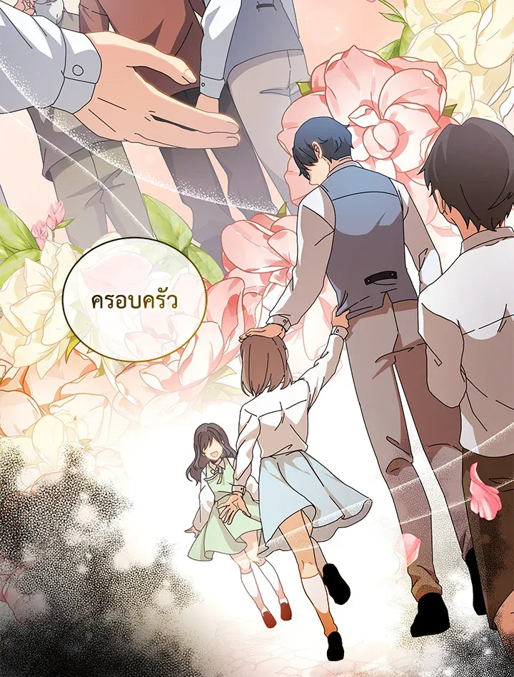 Necromancer Academy’s Genius Summoner Chapter 1 หน้า 14