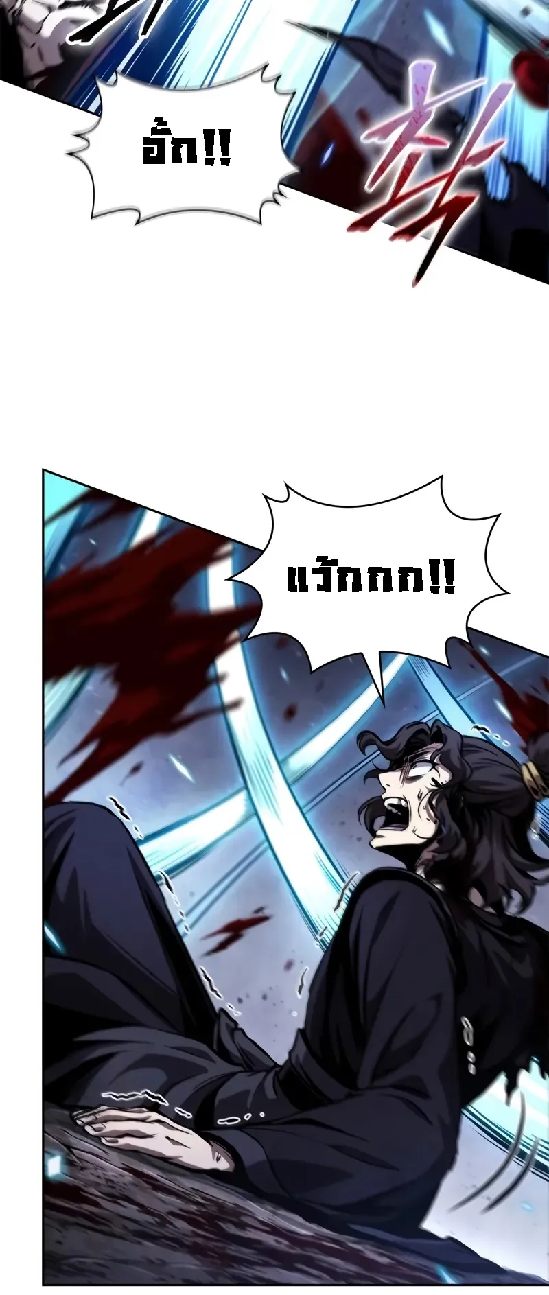 Nano Machine Chapter 269 หน้า 50