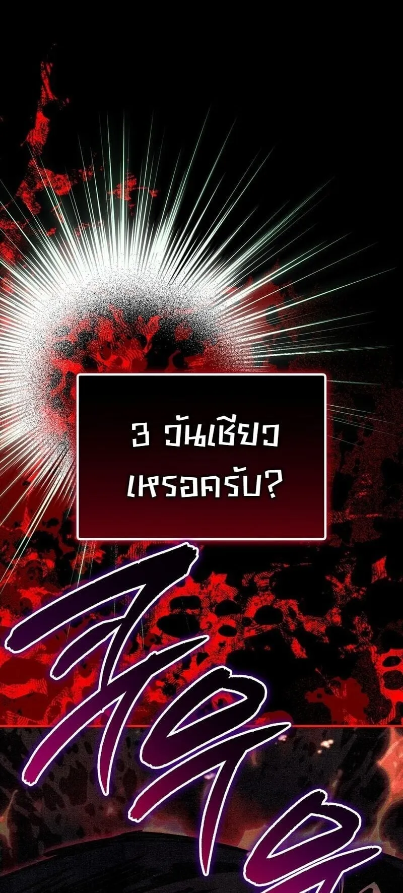 The Painter Who Draws Dungeons ตอนที่ 21 หน้า 95