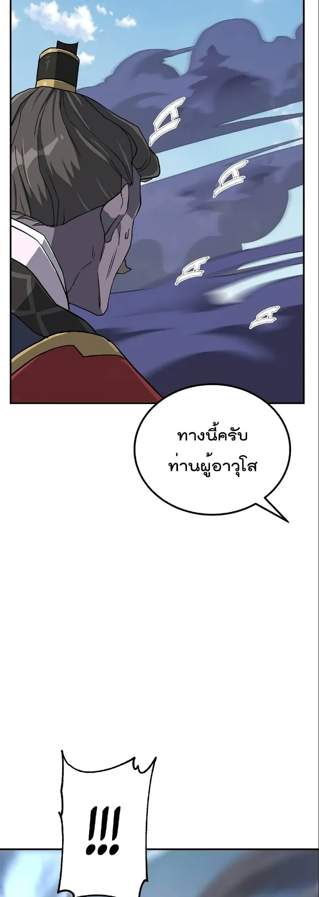 Millennium Spinning ตอนที่ 29 หน้า 33