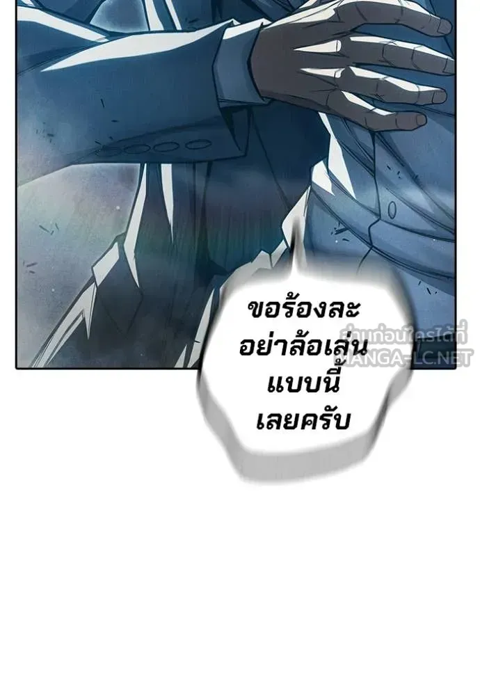 Juvenile Prison ตอนที่ 84 หน้า 4