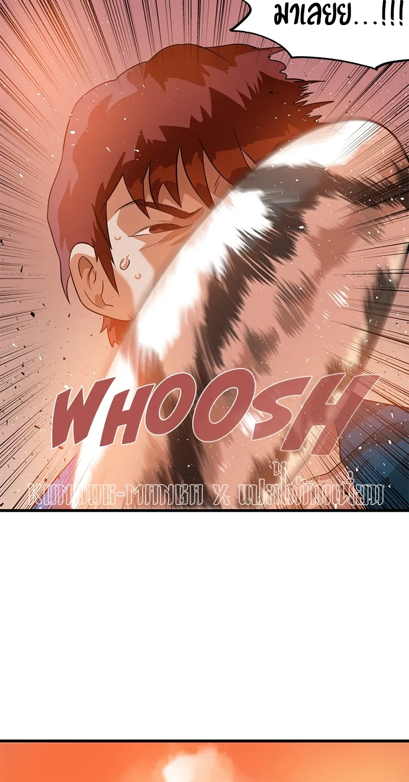 Infinity (2O) ตอนที่ 1 หน้า 62