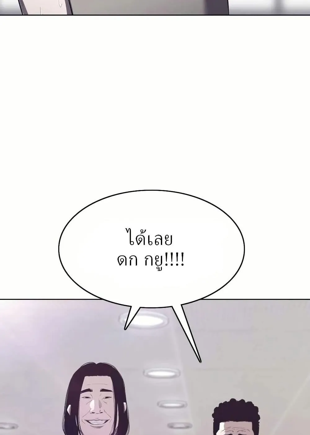 Let’s Make a Contract? ตอนที่ 3 หน้า 51