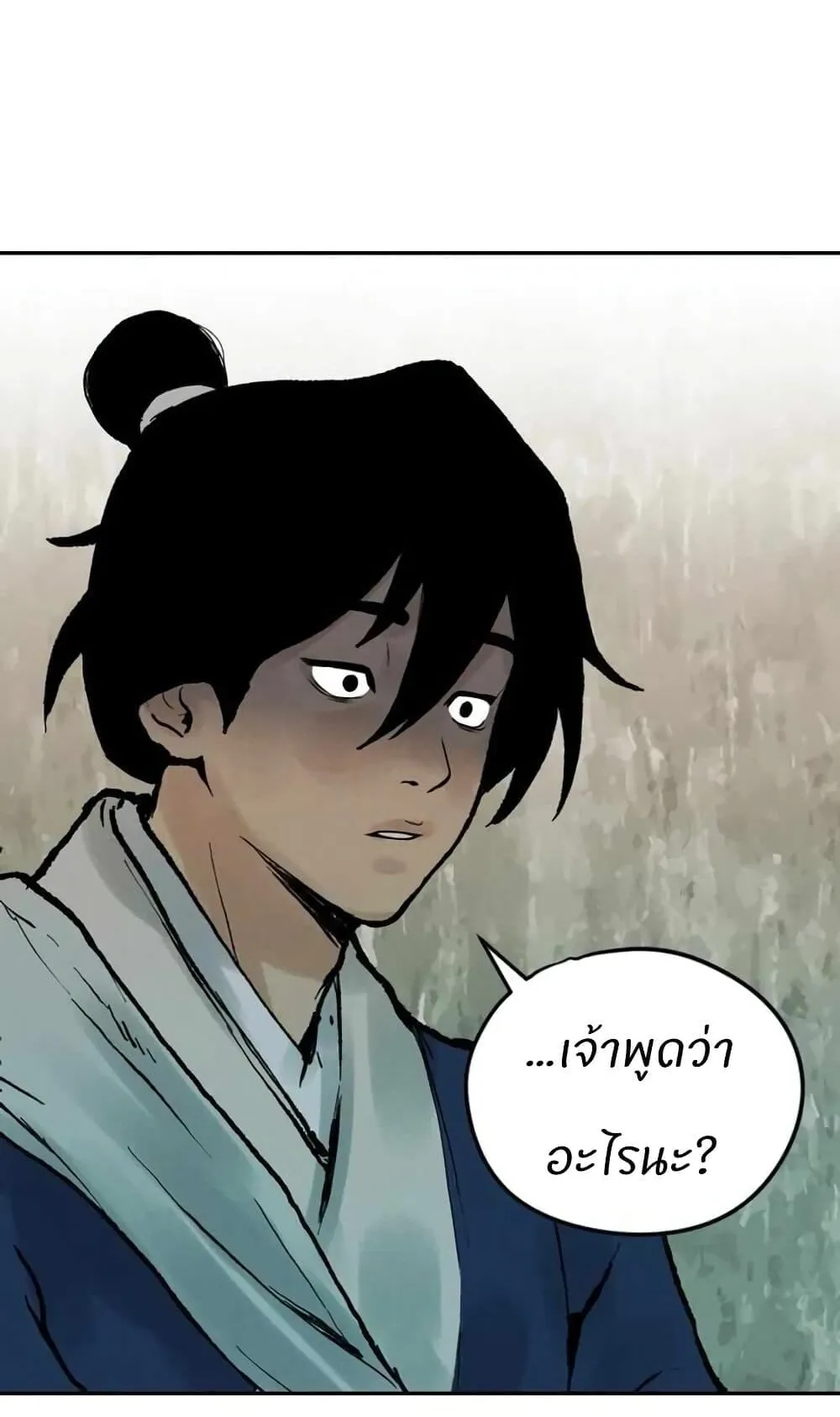 Battle of the Martial Masters ตอนที่ 1 หน้า 126