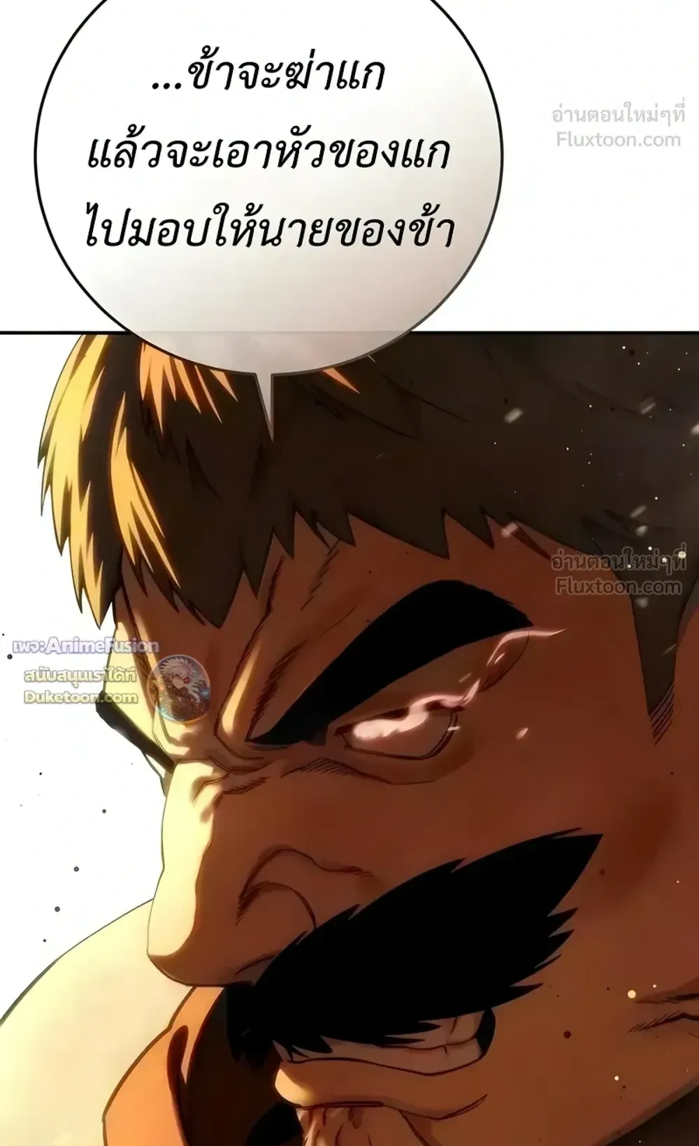 Star-Embracing Swordmaster ตอนที่ 127 หน้า 20