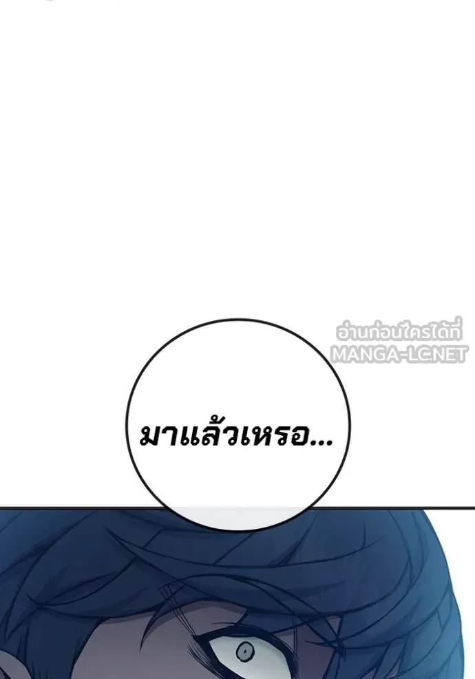 Juvenile Prison ตอนที่ 53 หน้า 259