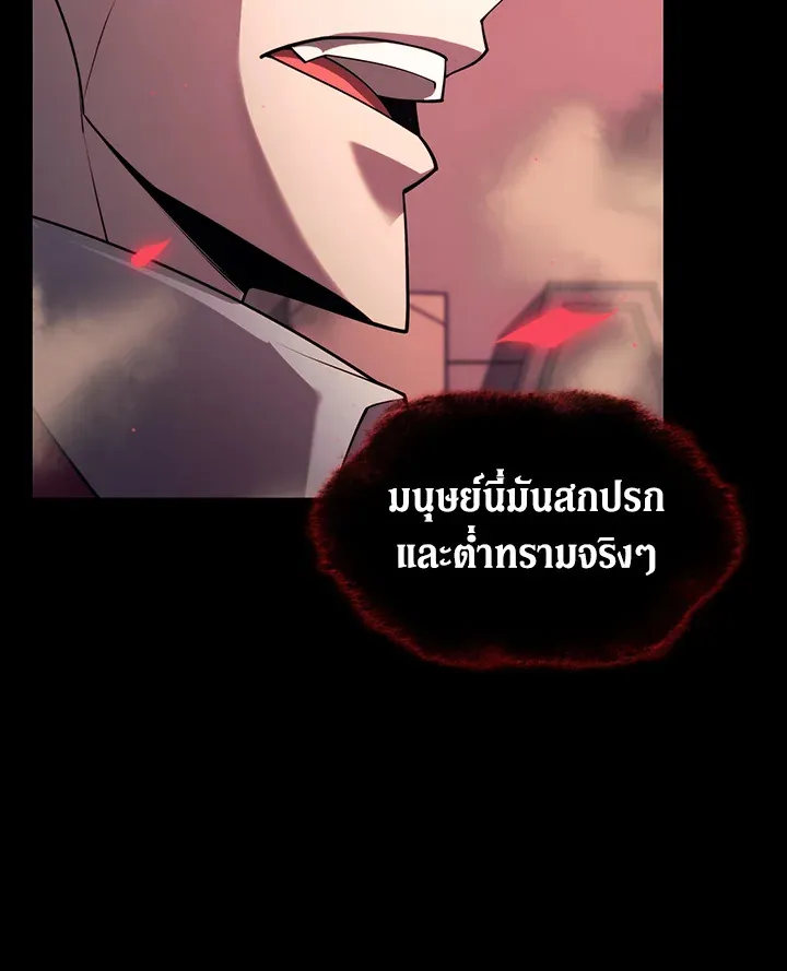 Overgeared ตอนที่ 155 หน้า 151