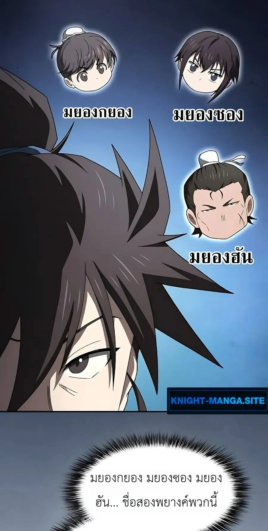Pay-to-Win Martial God ตอนที่ 9 หน้า 45