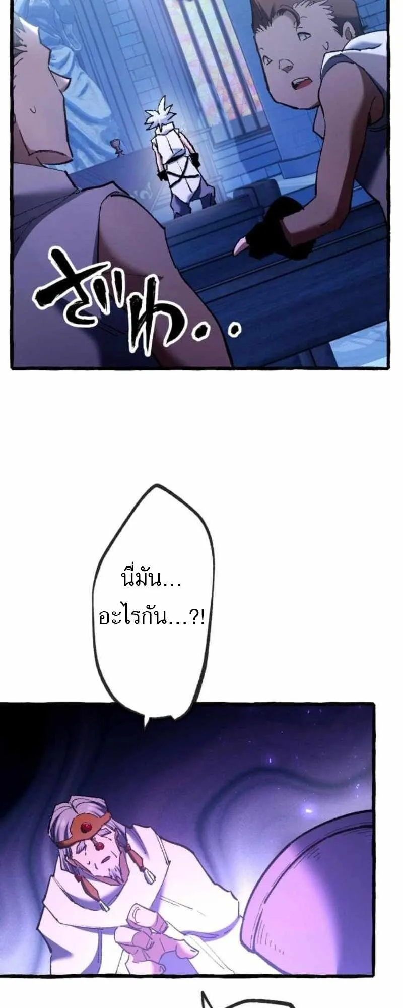 The Low-Level Knight, Unrivaled by Forbidden Flames ตอนที่ 1 หน้า 87