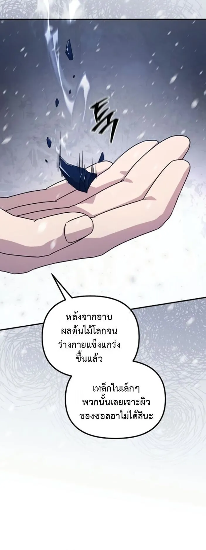 The Absolute’s Modern Life ตอนที่ 9 หน้า 14