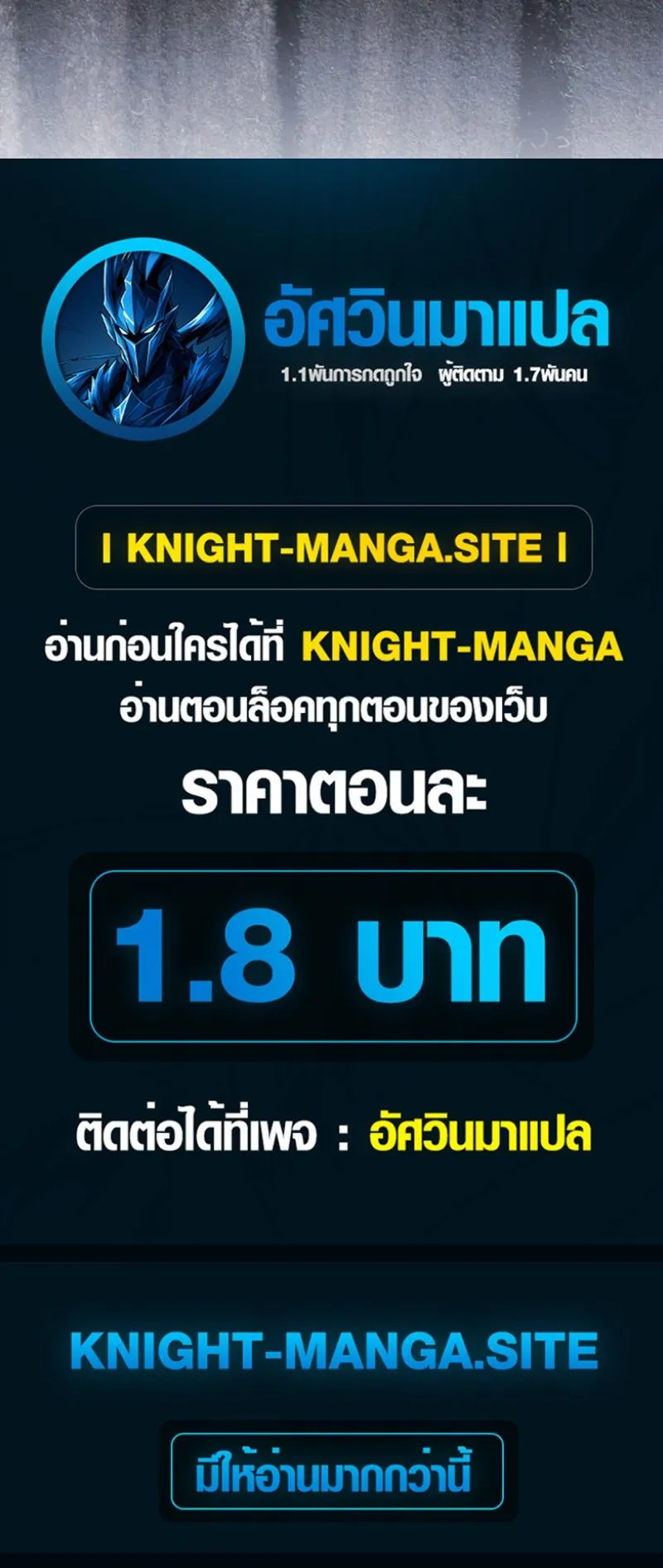 I Became a Wizard in a Medieval Fantasy World ตอนที่ 9 หน้า 99