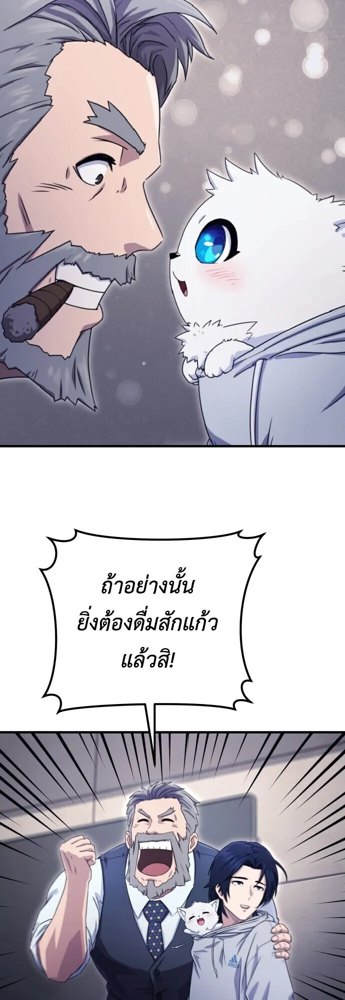 The Absolute’s Modern Life ตอนที่ 2 หน้า 47