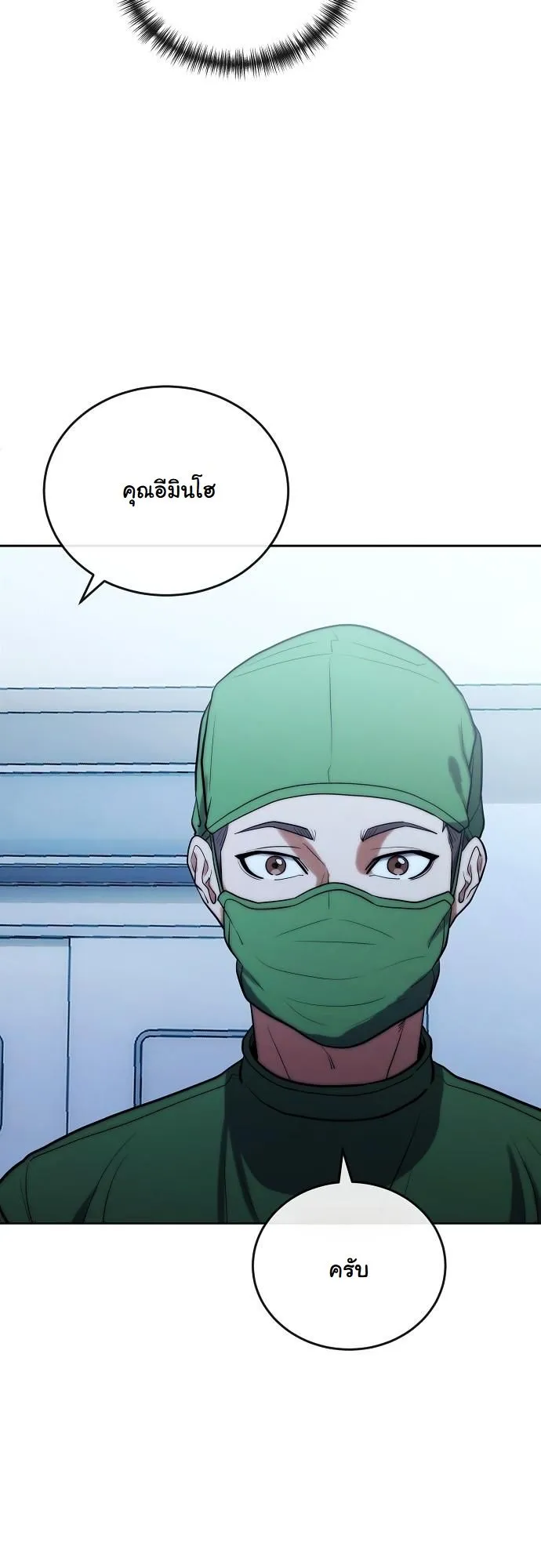 Hua Tuo Becomes a Surgeon ตอนที่ 5 หน้า 34